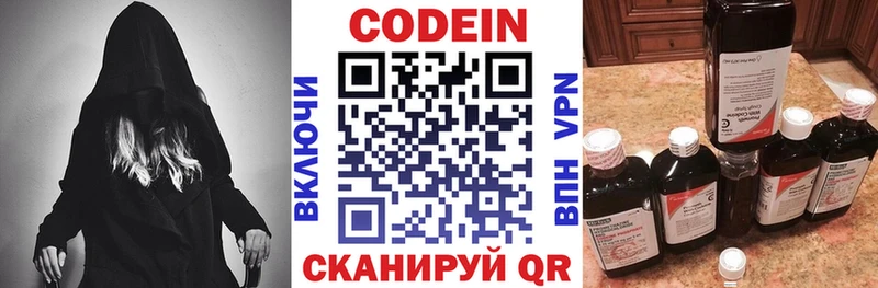 Кодеин Purple Drank где найти наркотики Богородицк