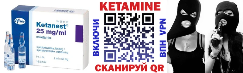 Кетамин ketamine  Богородицк 