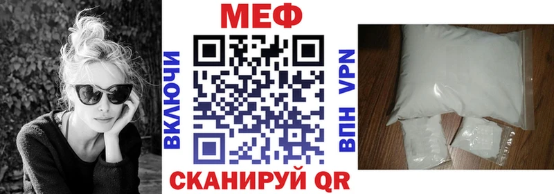 МЕФ мука  Богородицк 